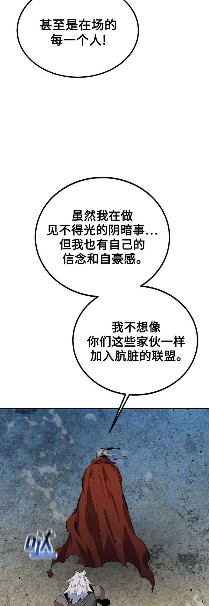 [第96话] 使用魔法19