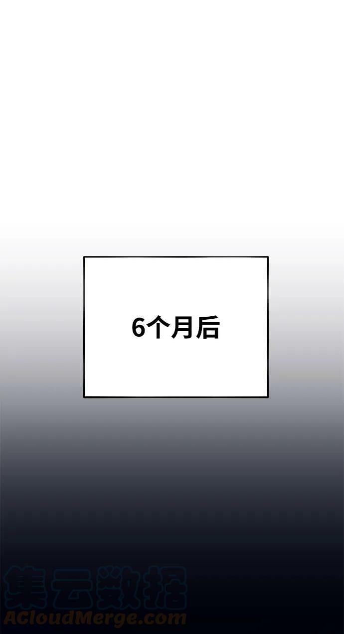 [第30话] 6个月后72
