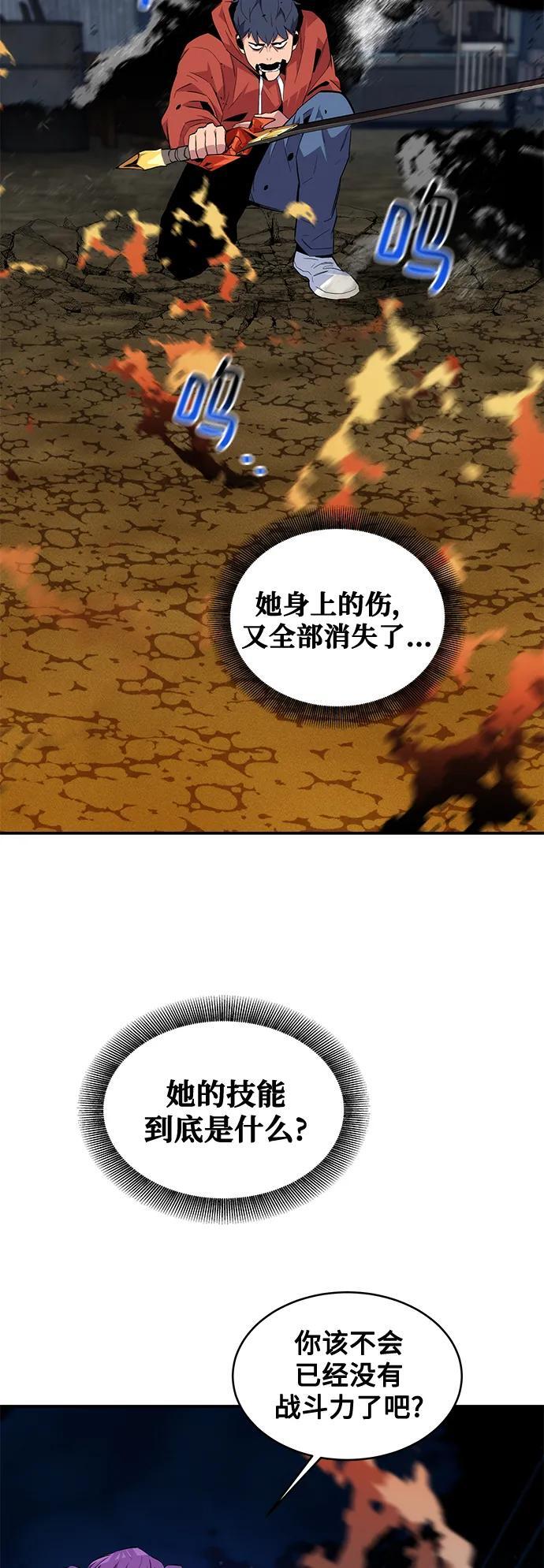 [第58话] 集合58