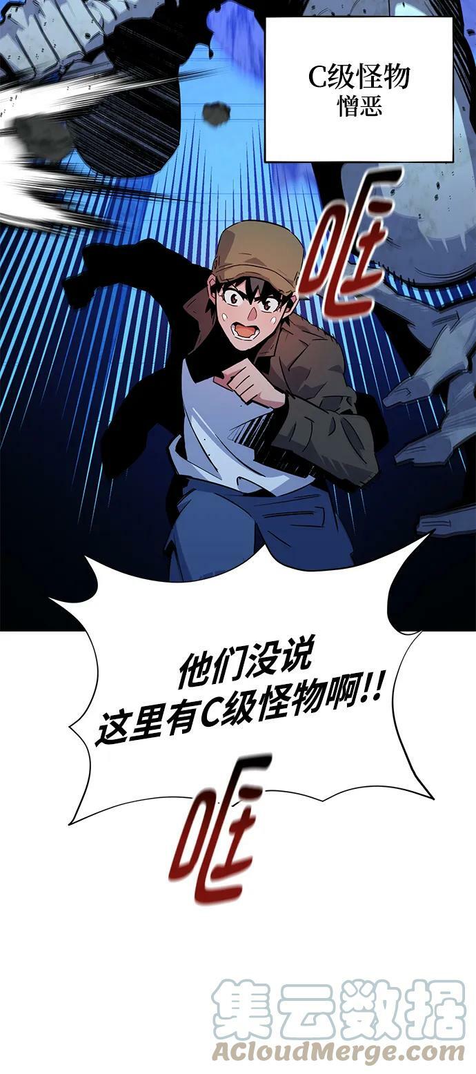 [第31话] 新舍区幽灵站（1）84