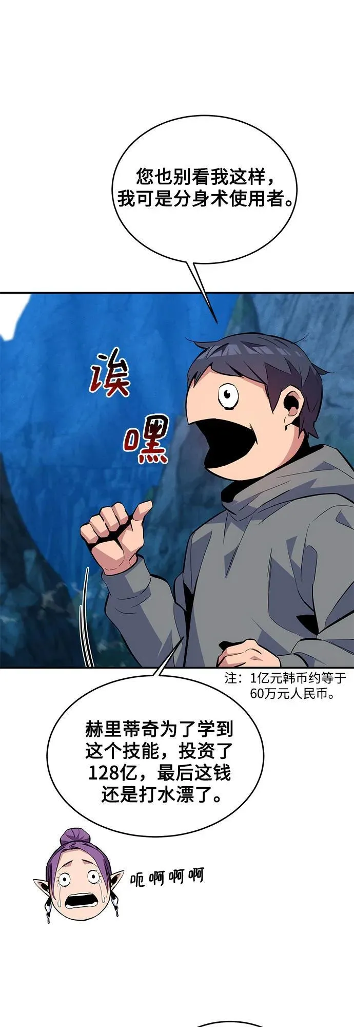 [第80话] 收信41