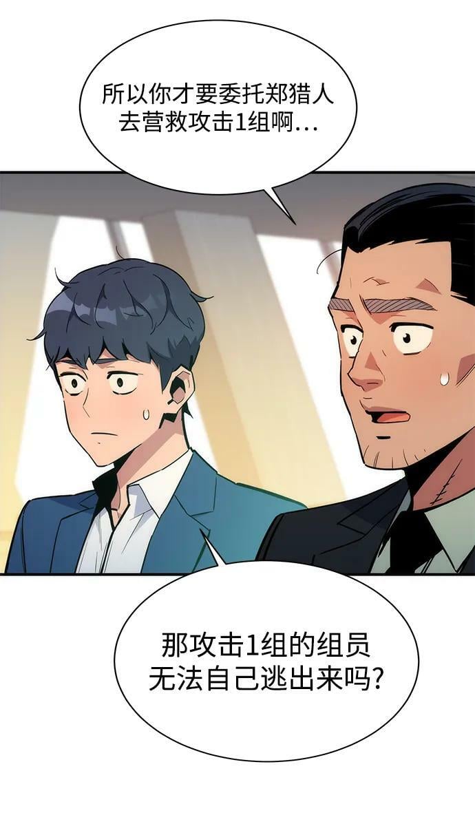 [第34话] 攻击1组（1）33