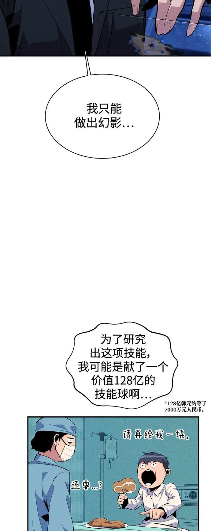 [第73话] 献出技能球73