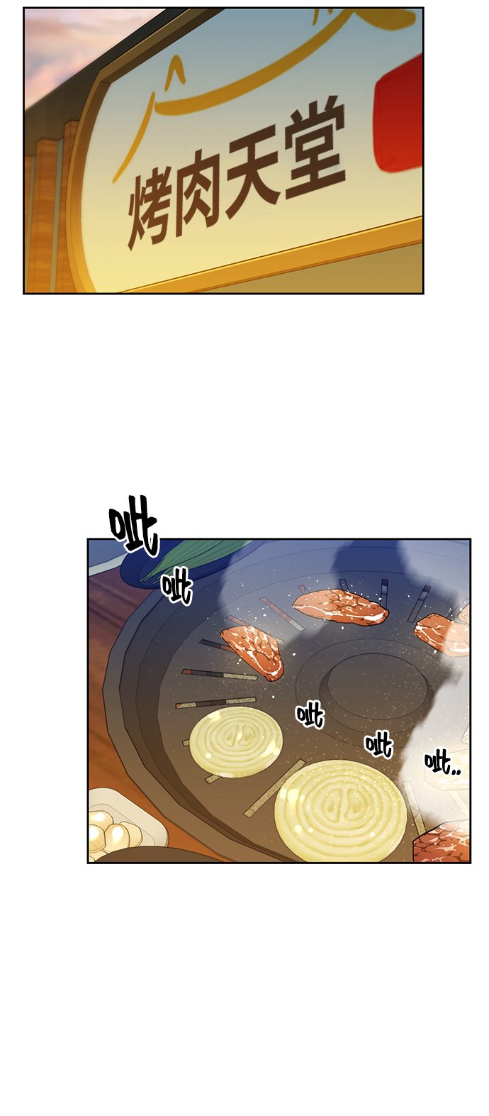 [第21话] 公会开会68