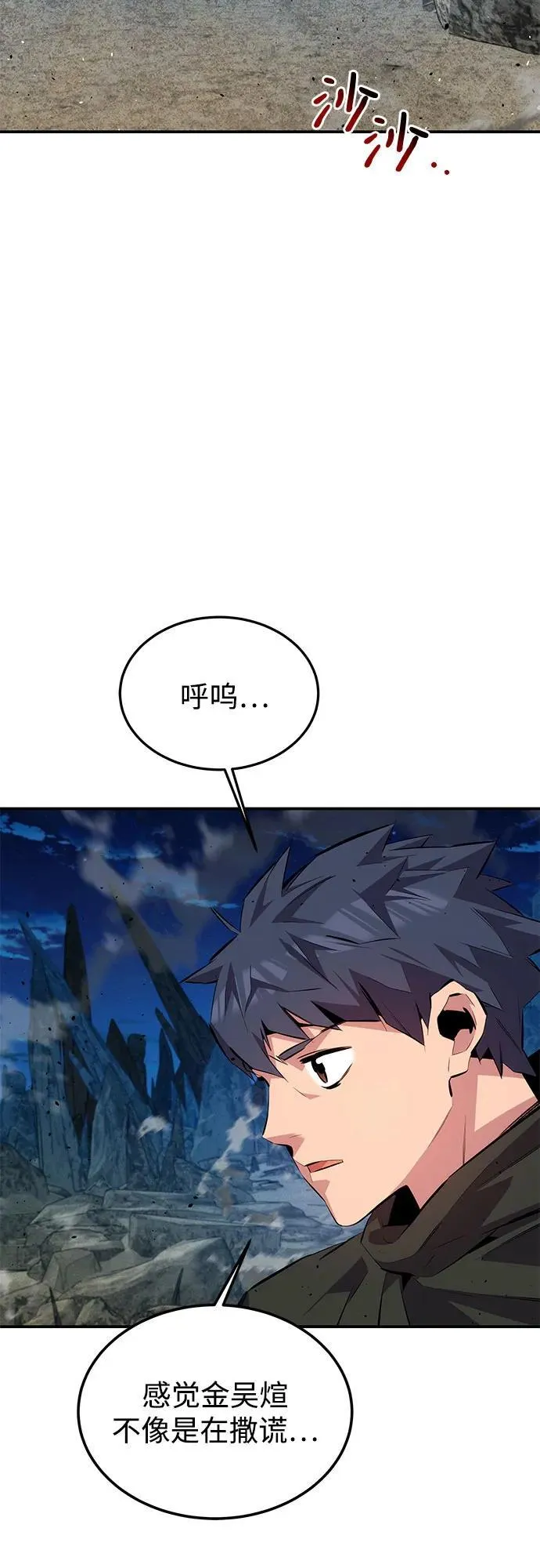 [第99话] 获取资格41