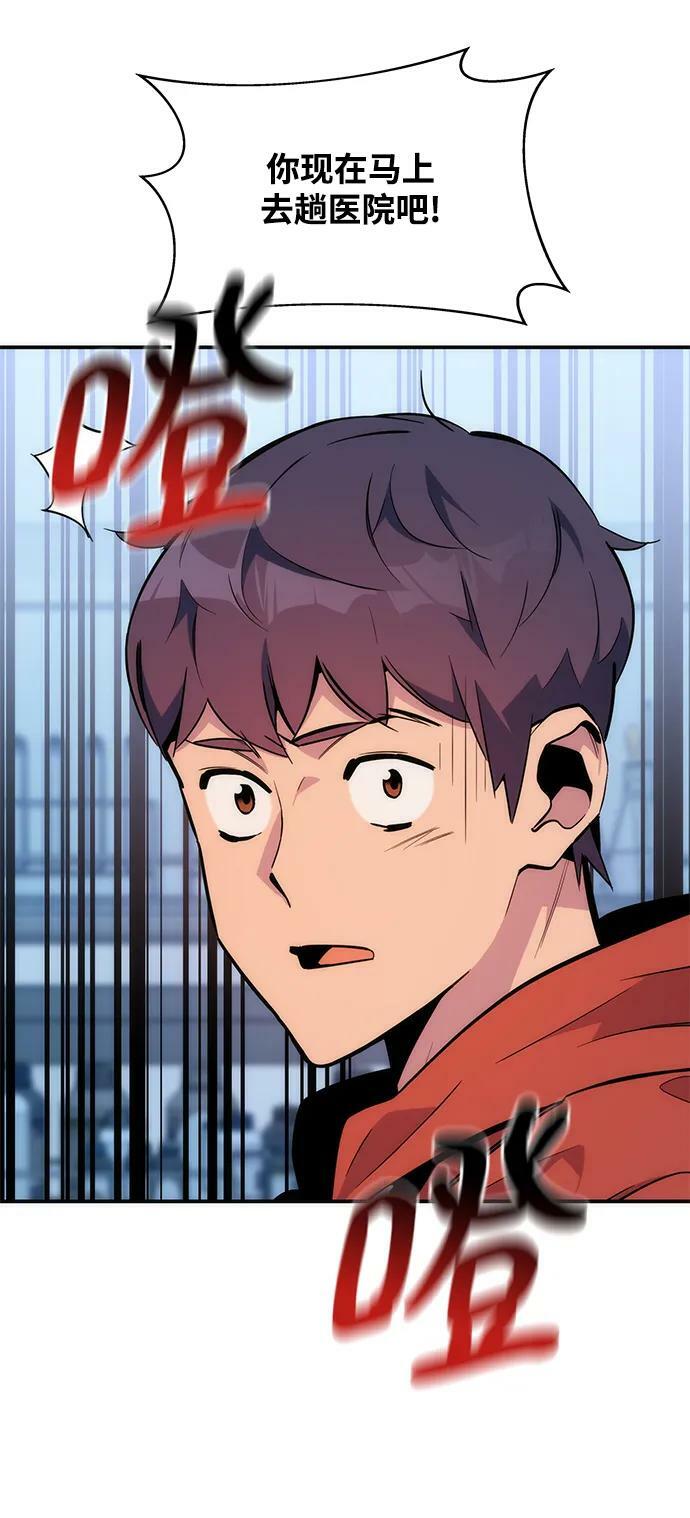[第49话] D.E.P（2）43