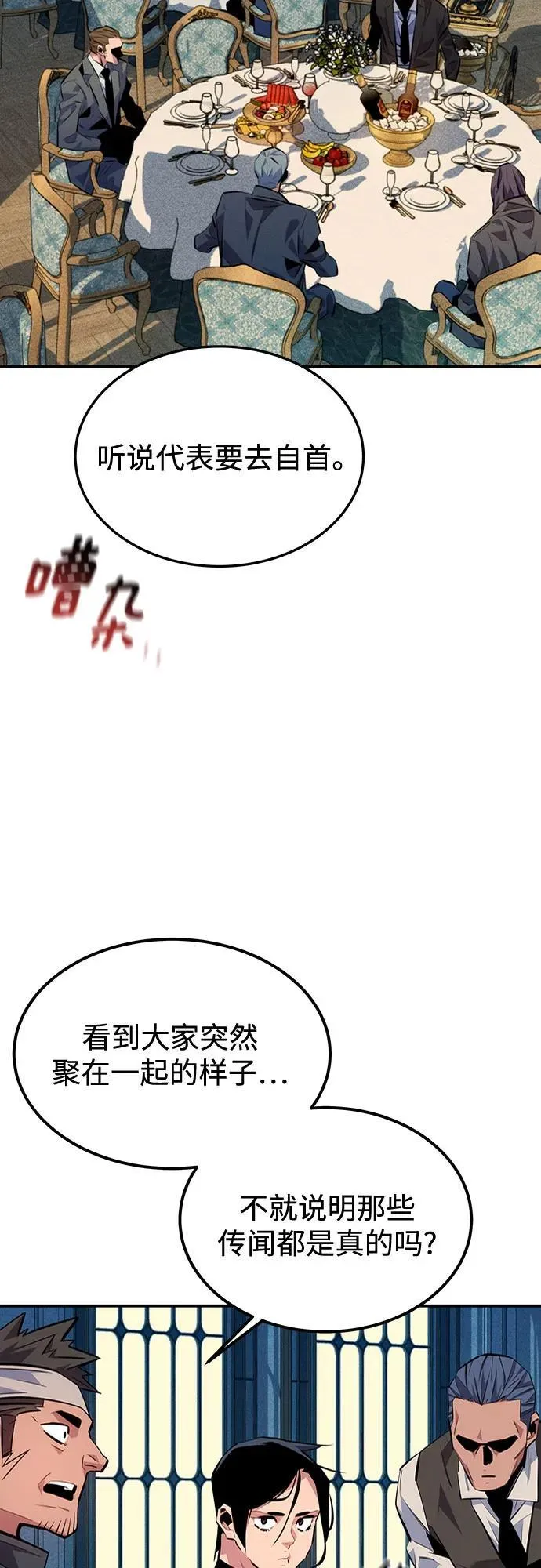 [第106话] 香槟40