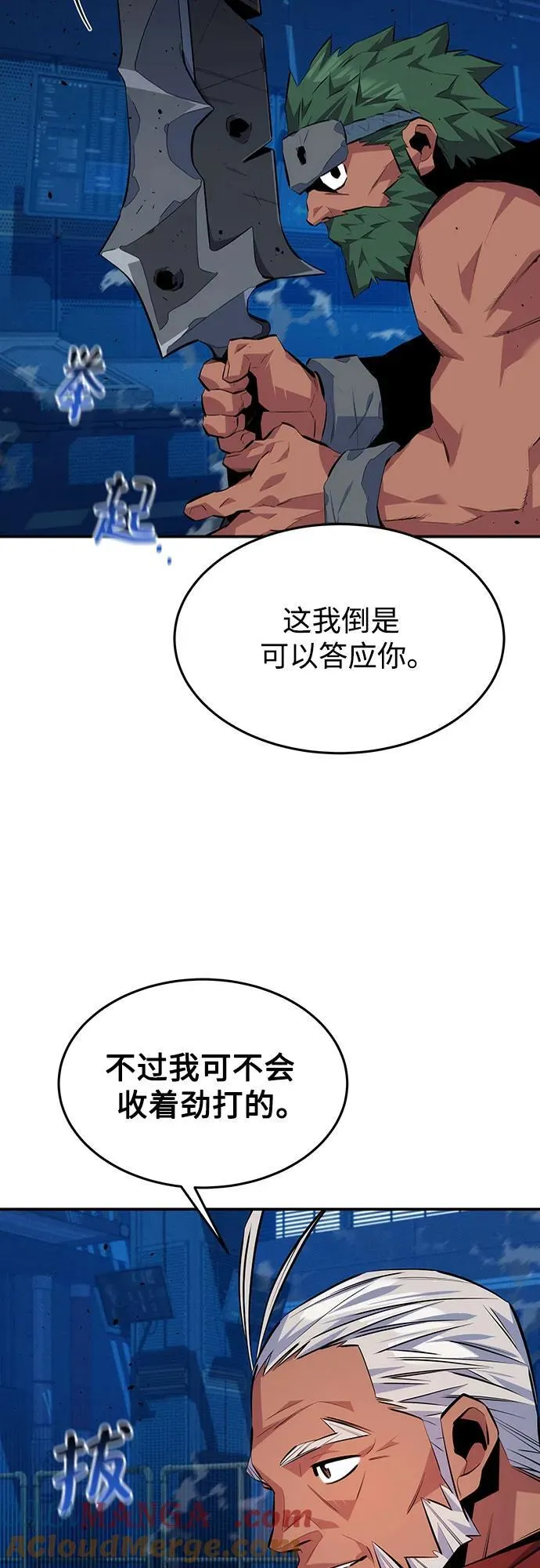 [第101话] 合作狩猎63