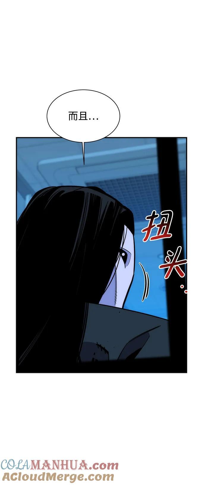 [第50话] D.E.P（3）48