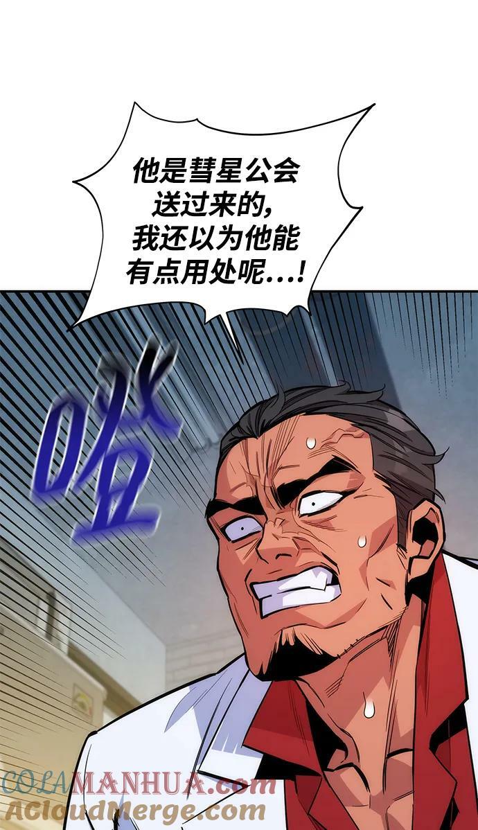 [第47话] B级88