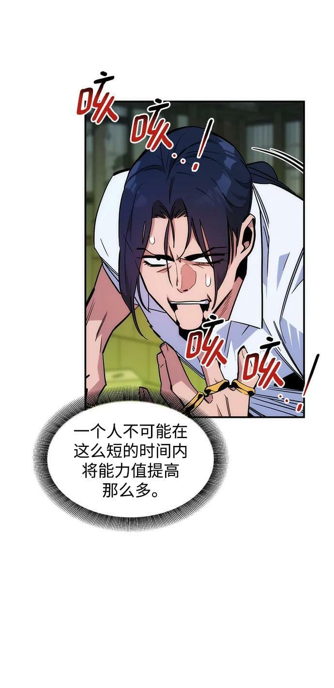 [第44话] 银月亮（2）58