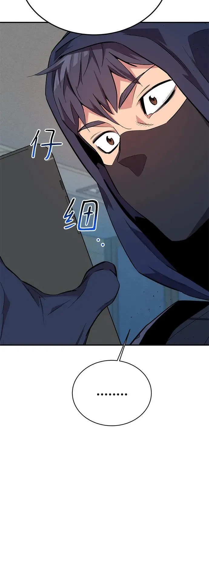 [第68话] 臭名昭著58