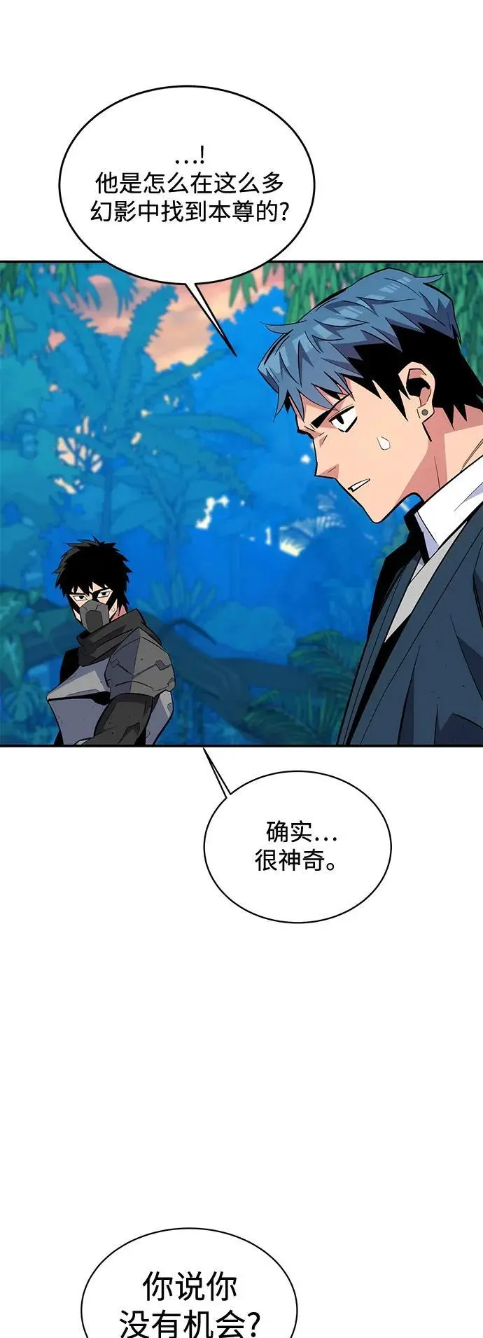 [第70话] 臭名昭著（3）52