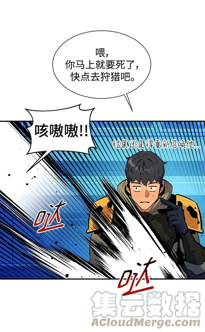 [第32话] 新舍区幽灵站（2）92
