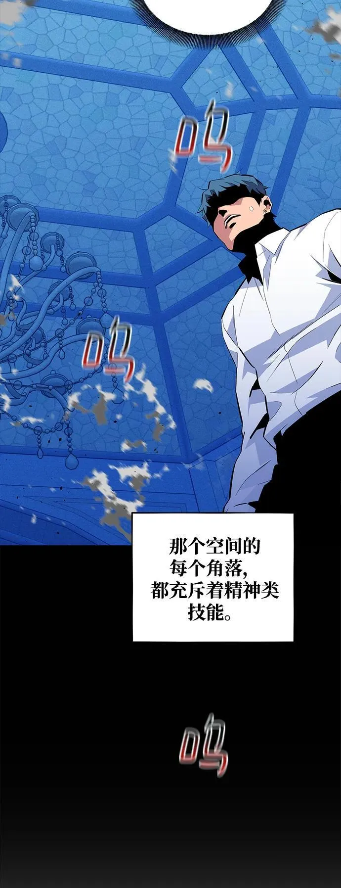 [第73话] 献出技能球31