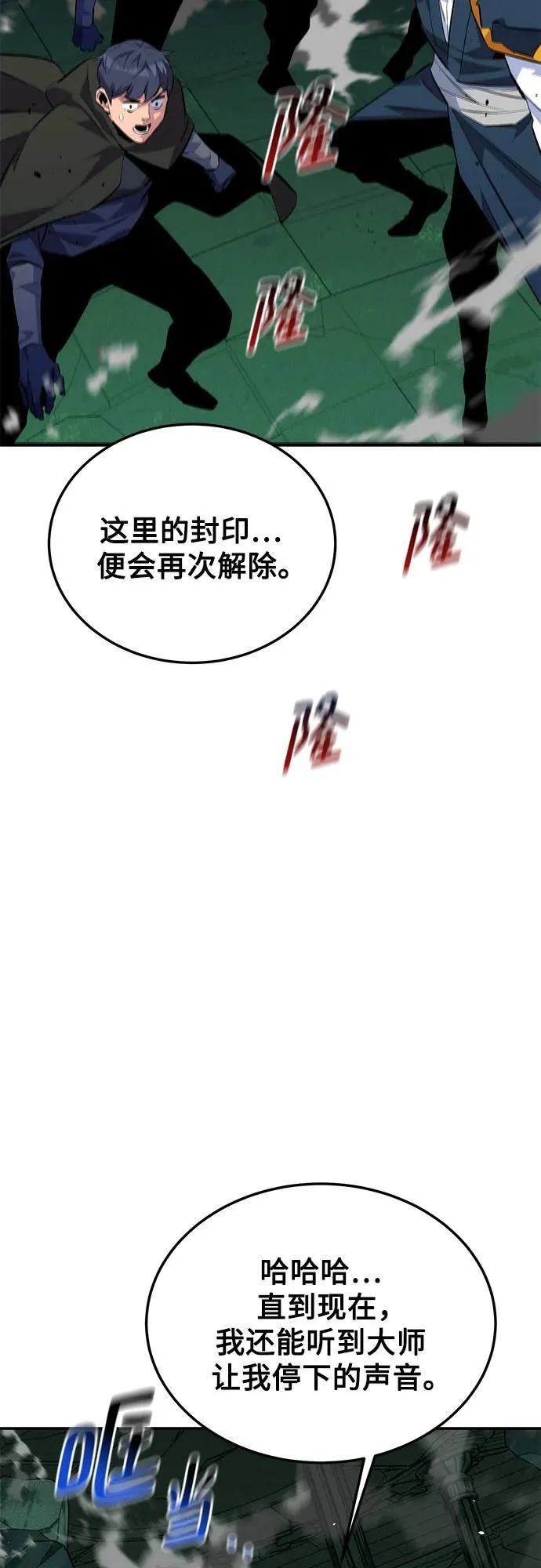 [第85话] 第四次接触56