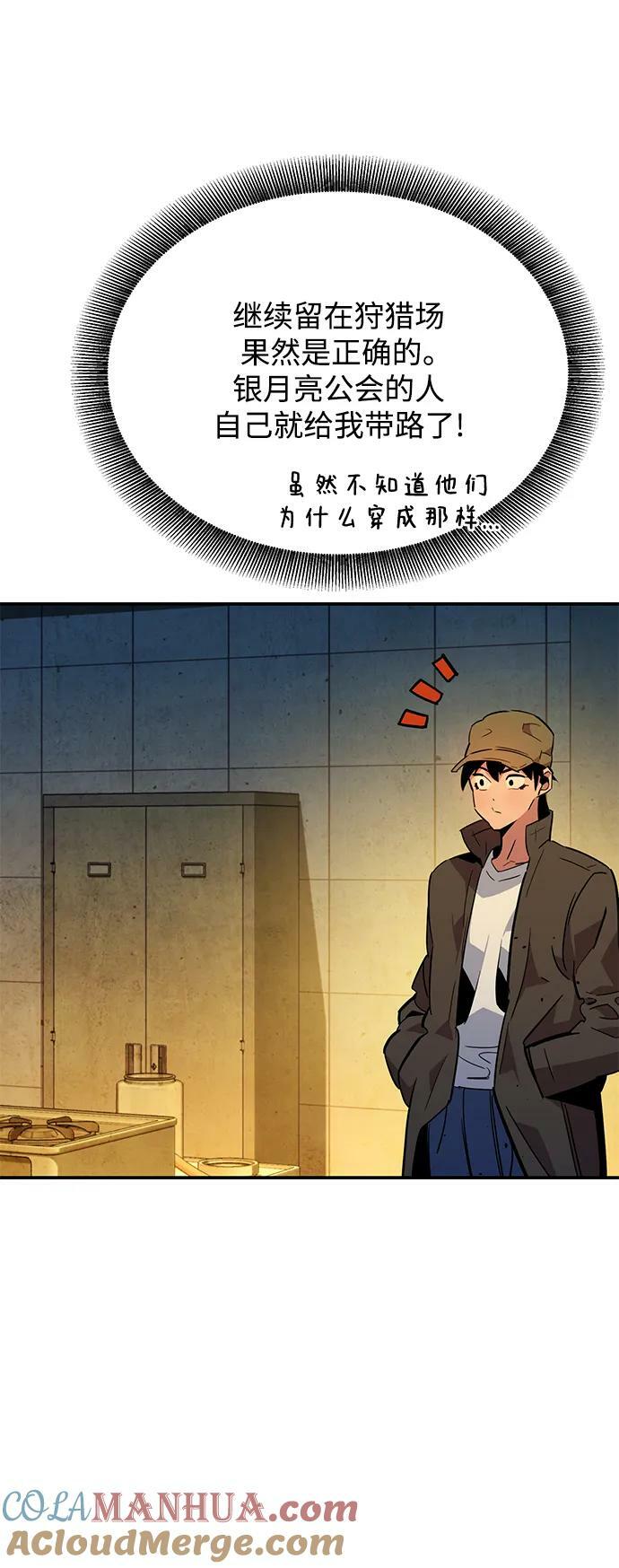 [第33话] 新舍区幽灵站（3）66