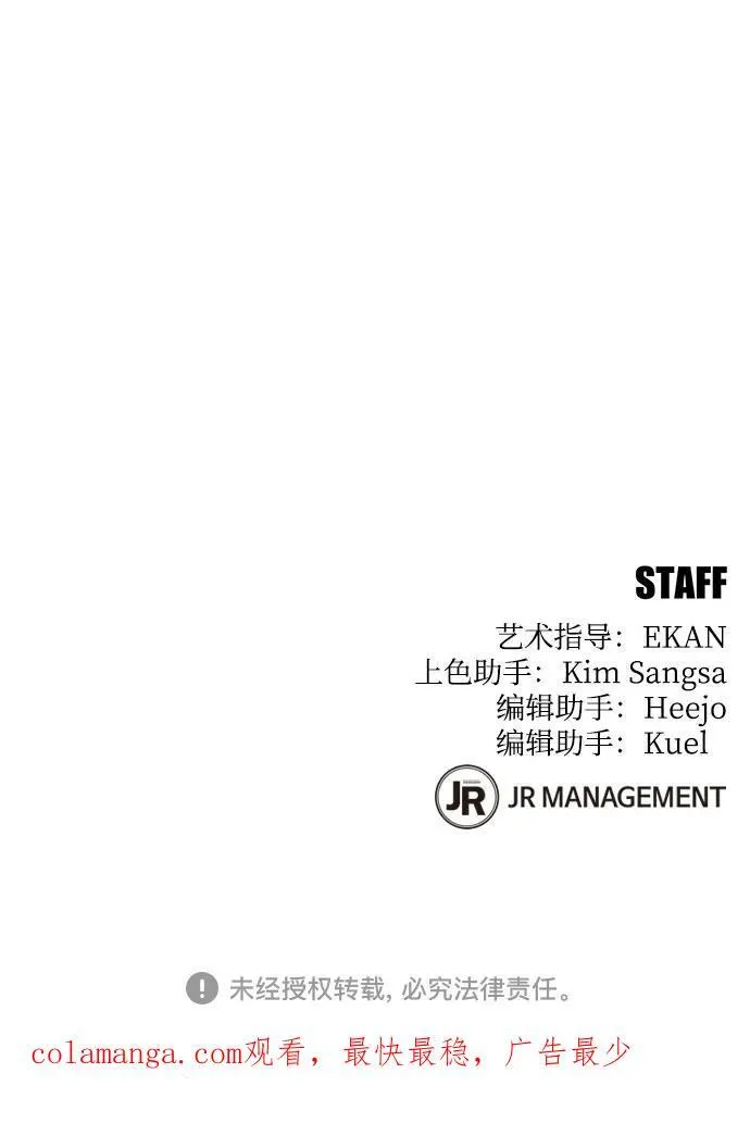 [第77话] 评价日76