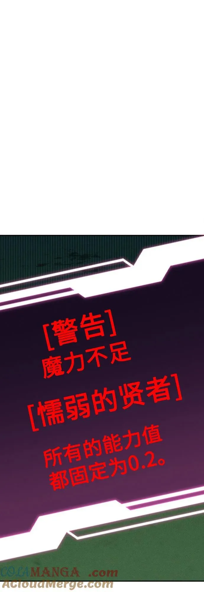 [第110话] 离线系统20