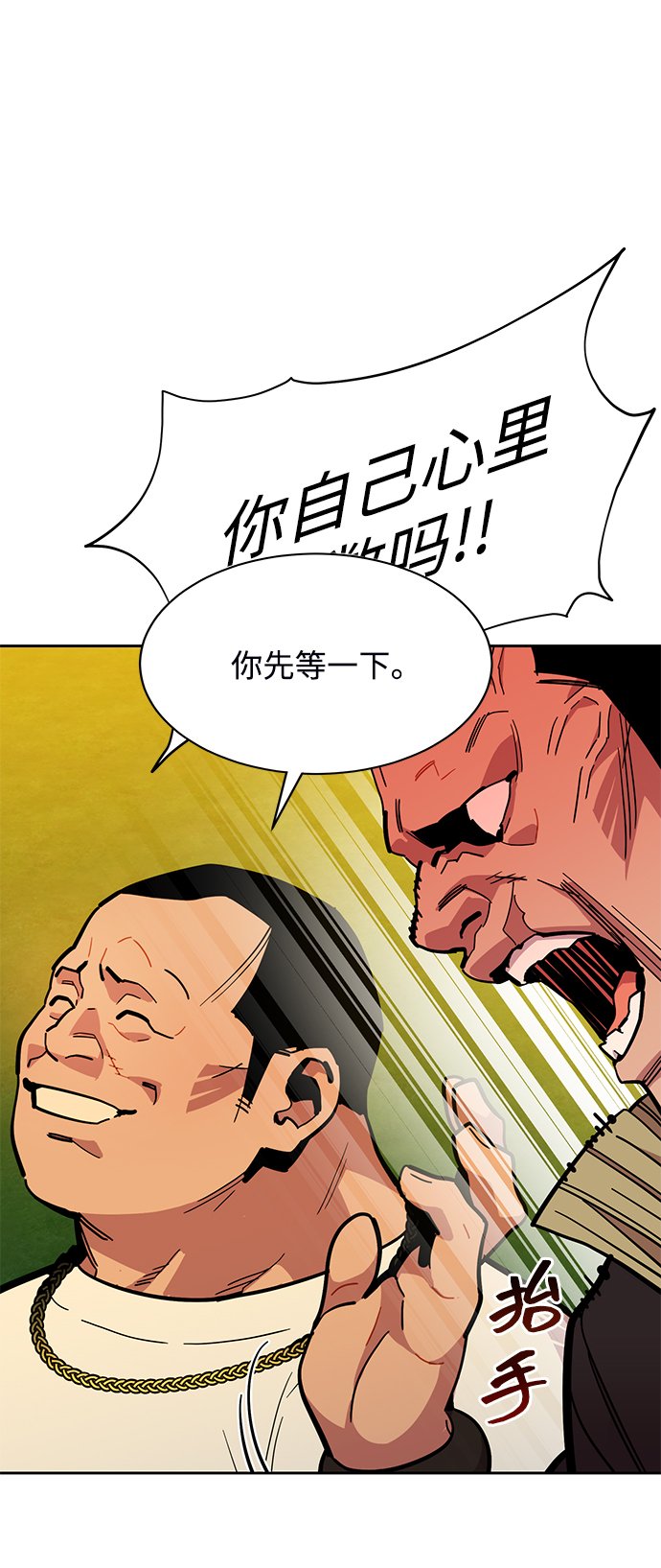 [第15话] 街头混混根硕37