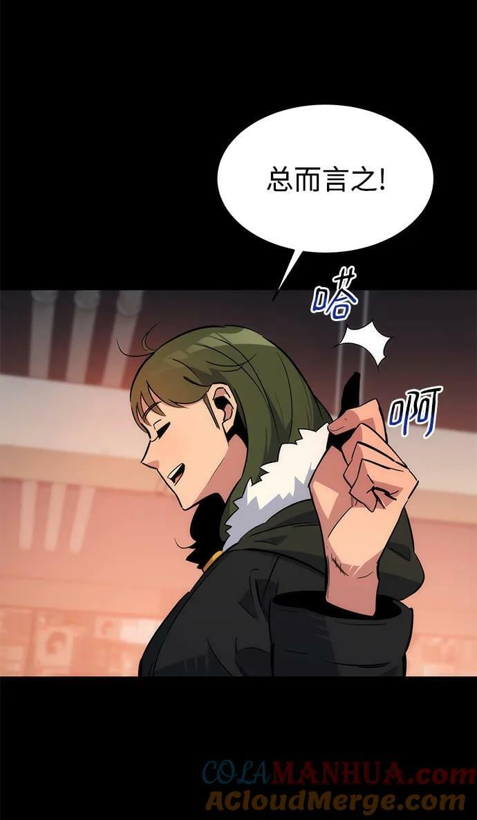 [第34话] 攻击1组（1）68