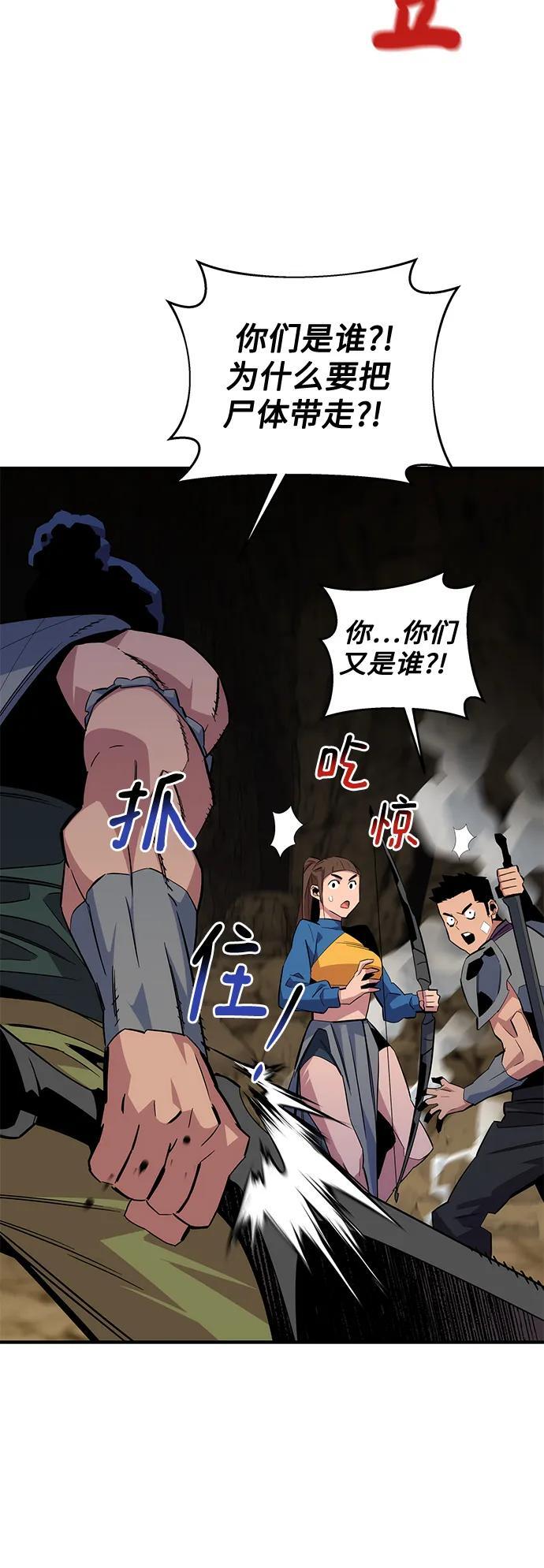 [第55话] 赫里蒂奇（1）59