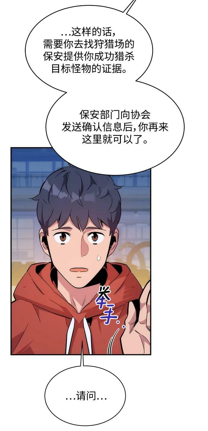 [第46话] 银月亮（4）81