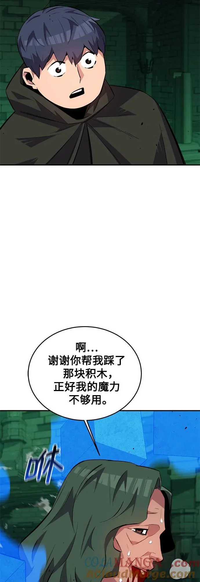[第85话] 第四次接触66