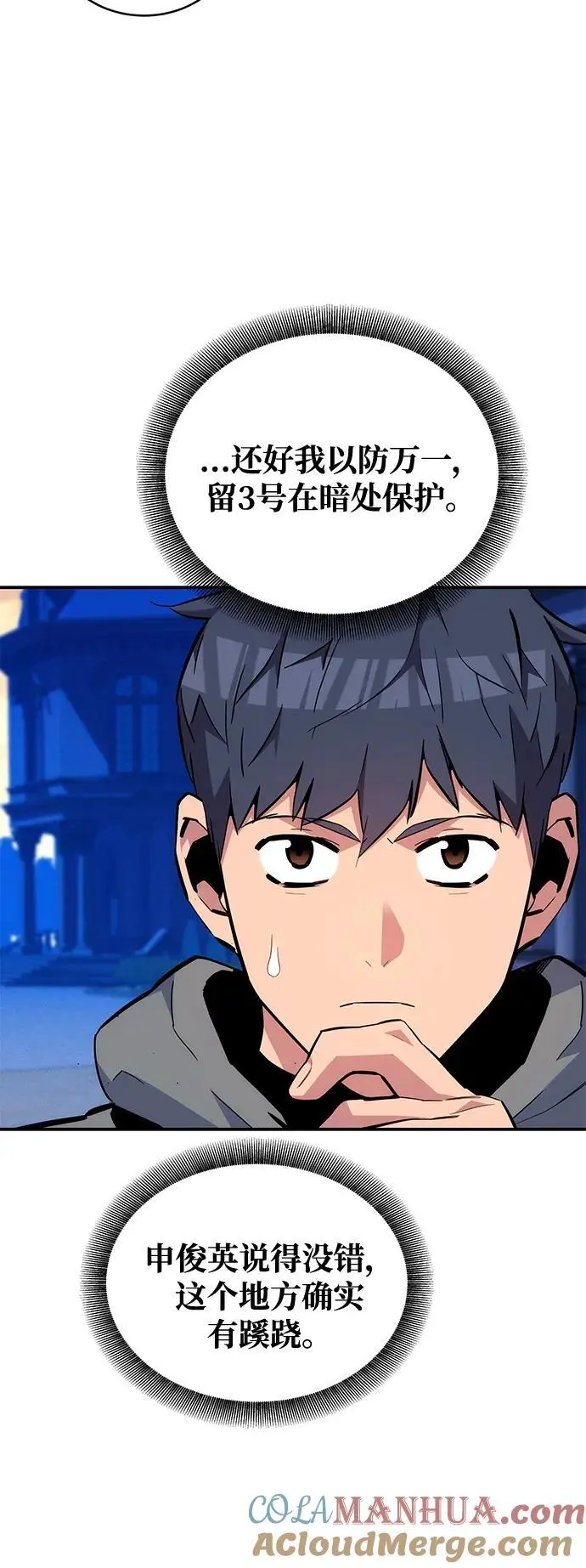 [第72话] 脱节27
