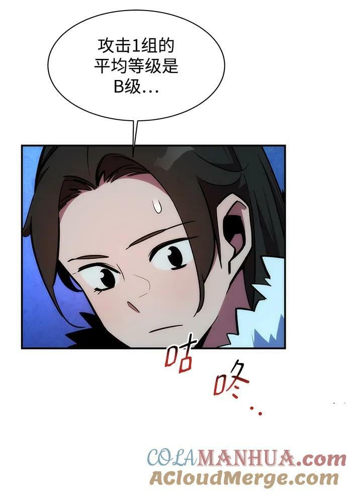[第37话] 救援作战（1）32