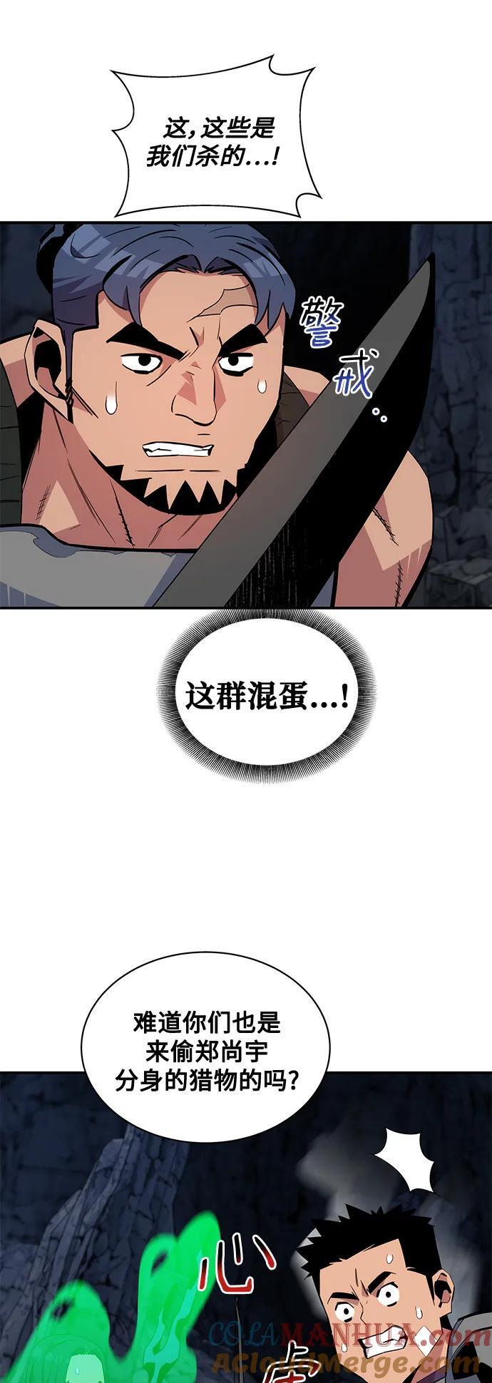[第55话] 赫里蒂奇（1）60