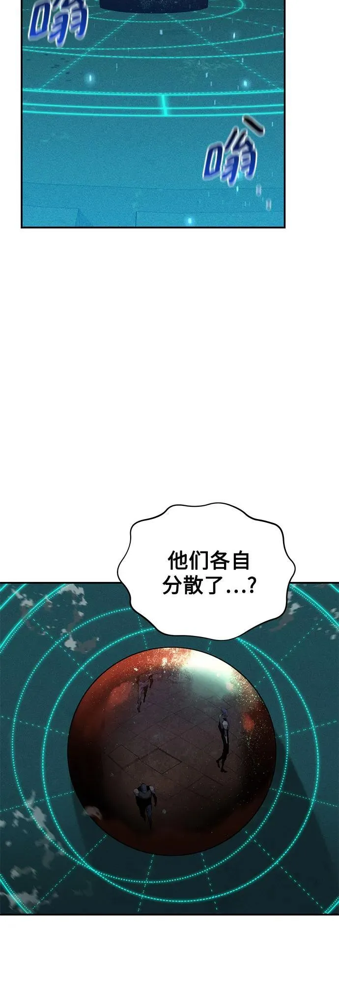 [第83话] 地图绘制师50