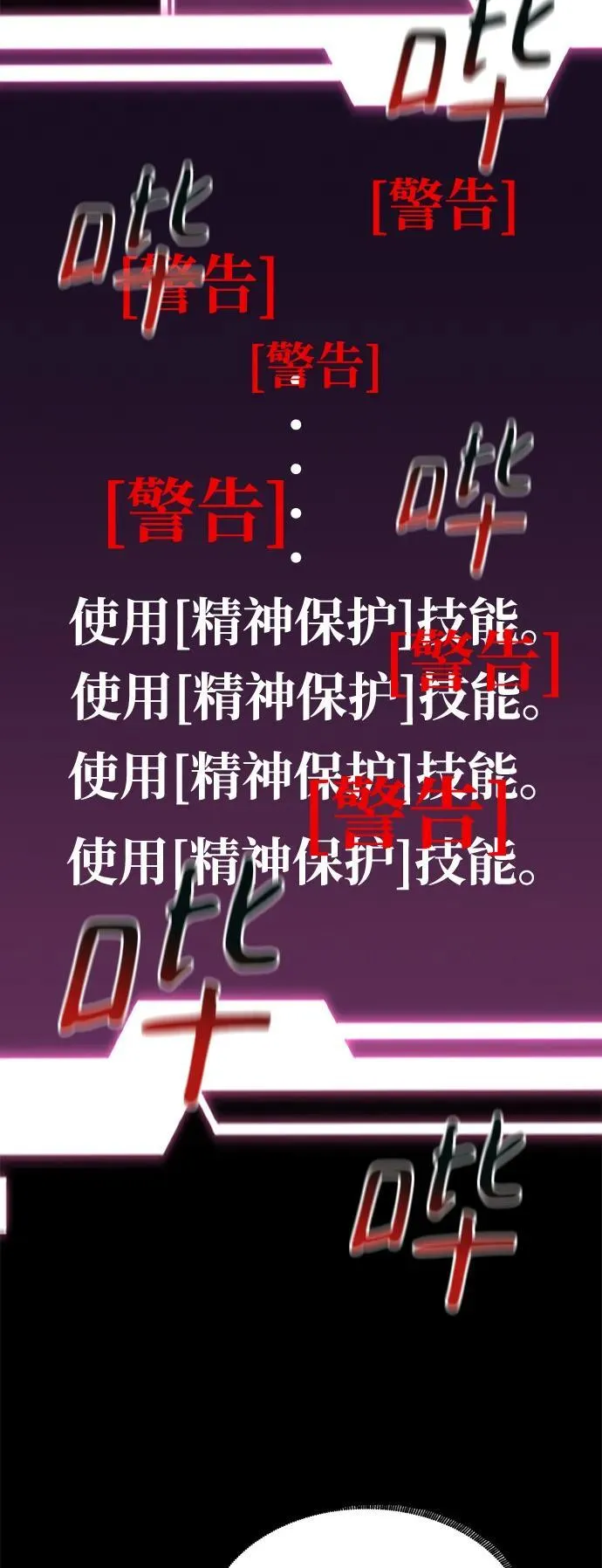 [第73话] 献出技能球28
