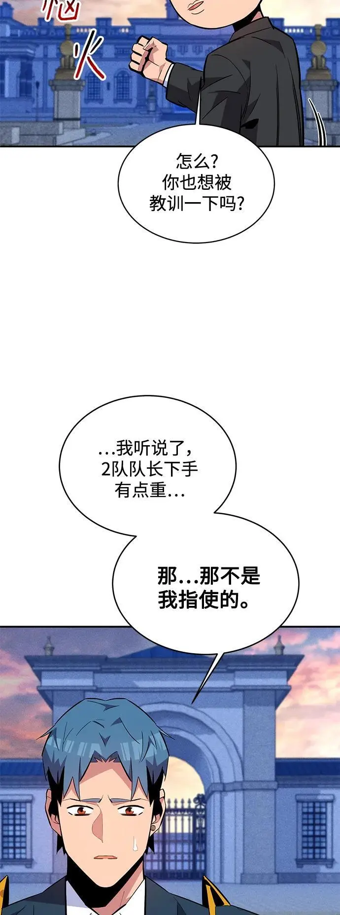 [第67话] 传言56