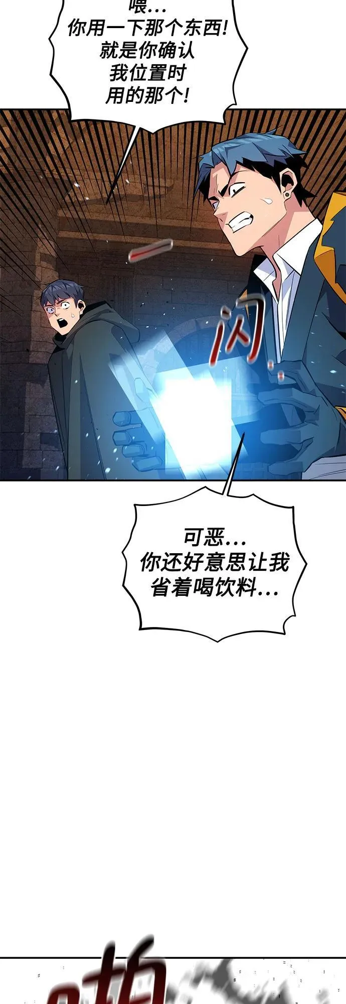 [第82话] 迷宫建造师61
