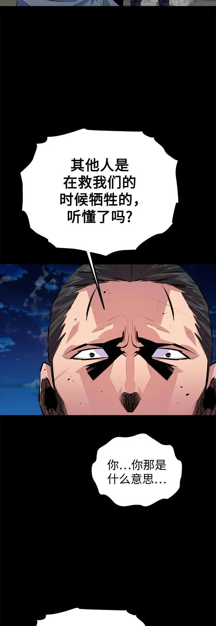 [第99话] 获取资格8