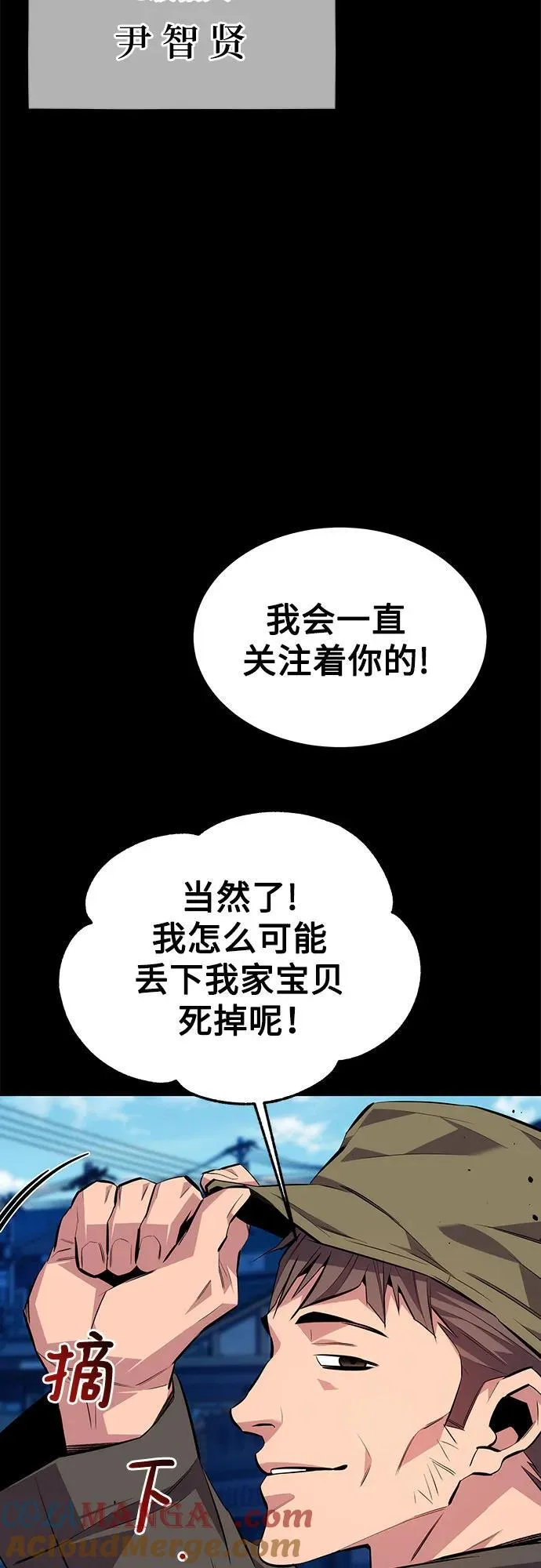 [第97话] 洞穴(1)33