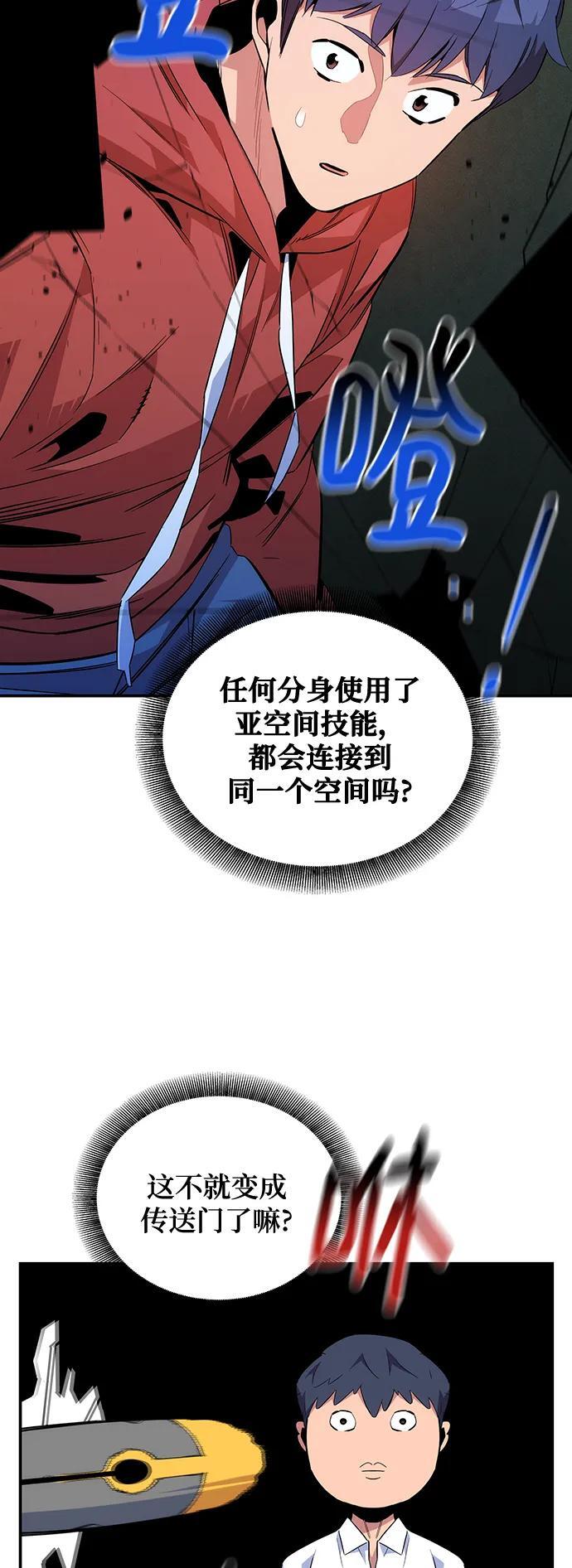 [第57话] 误伤64