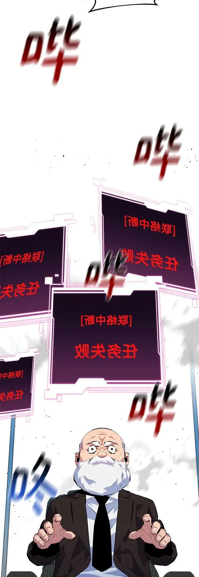 [第99话] 获取资格52