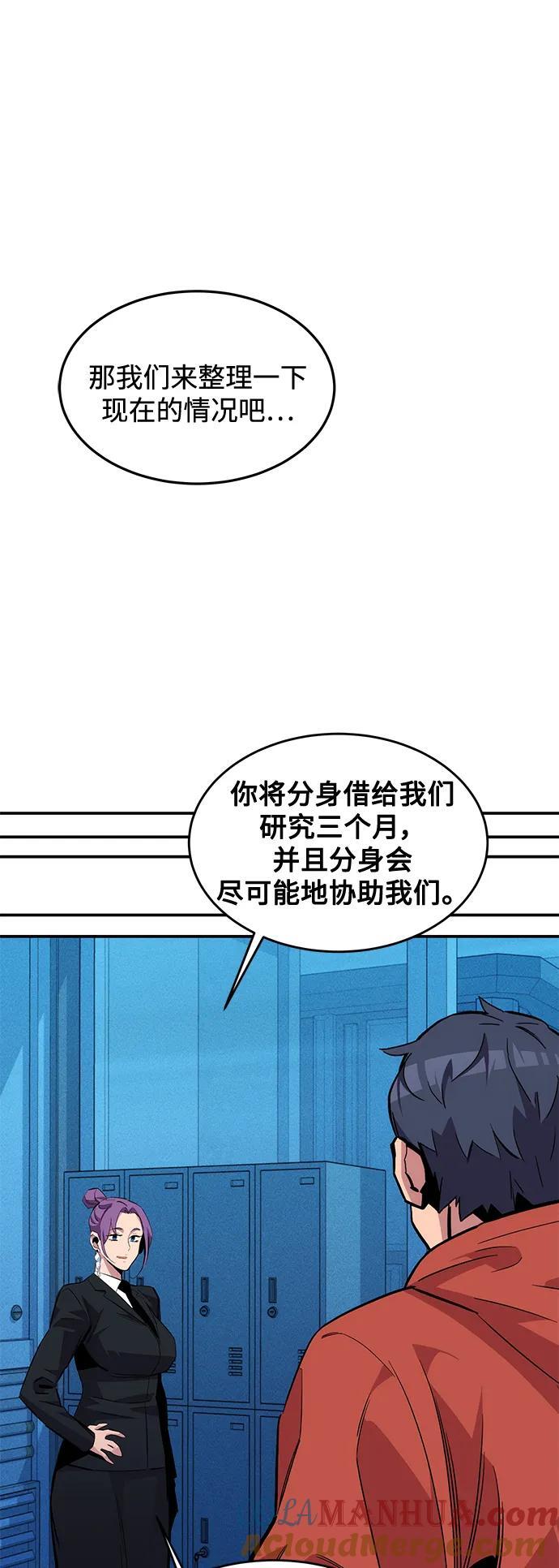 [第57话] 误伤36