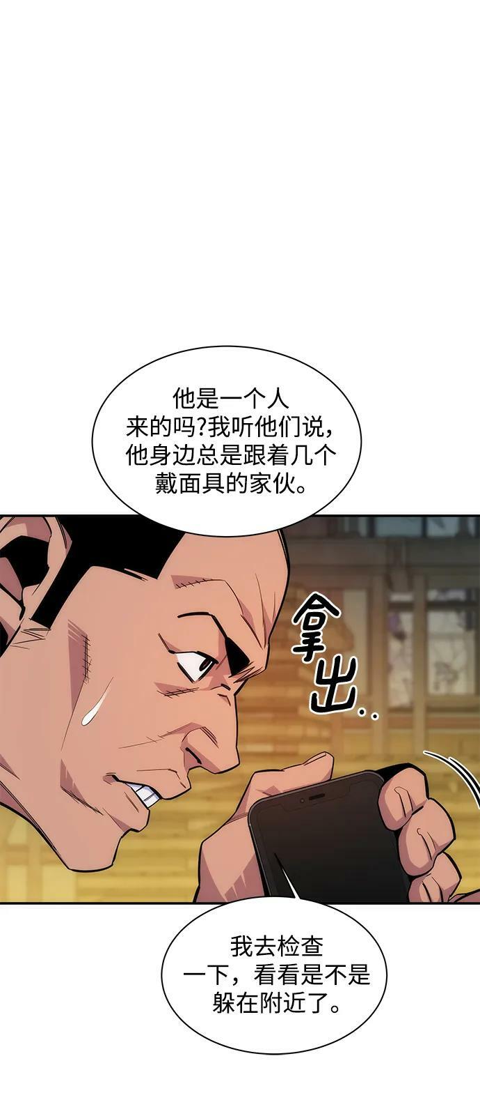 [第43话] 银月亮（1）47