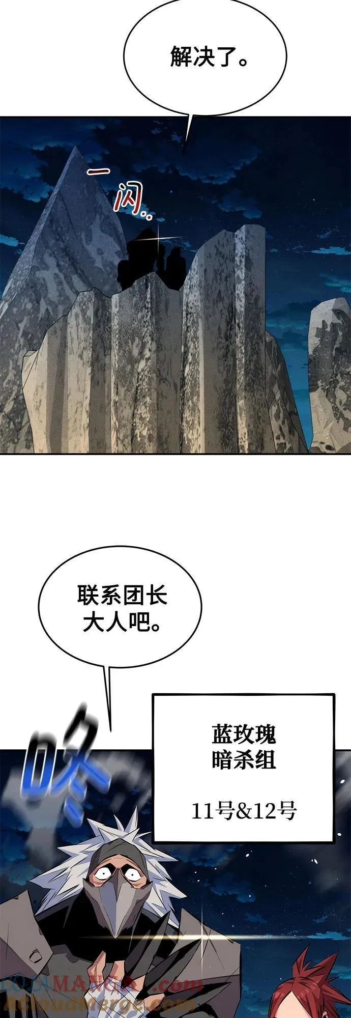 [第94话] 就那样做吧51