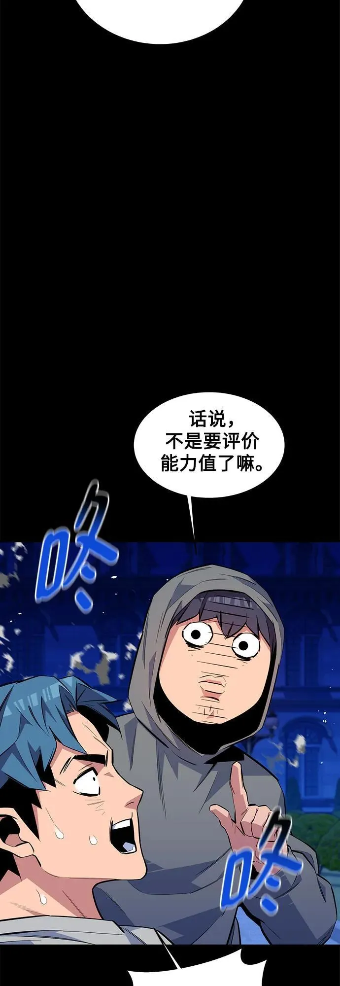 [第78话] 慎重的提问4