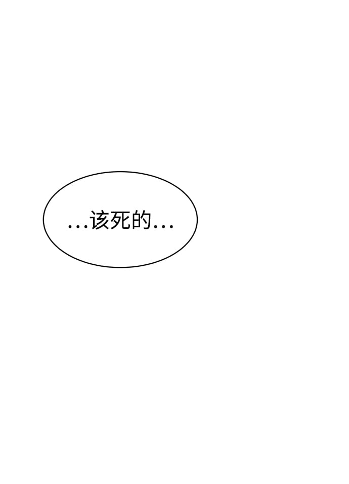 [第24话] 灾难（3）82