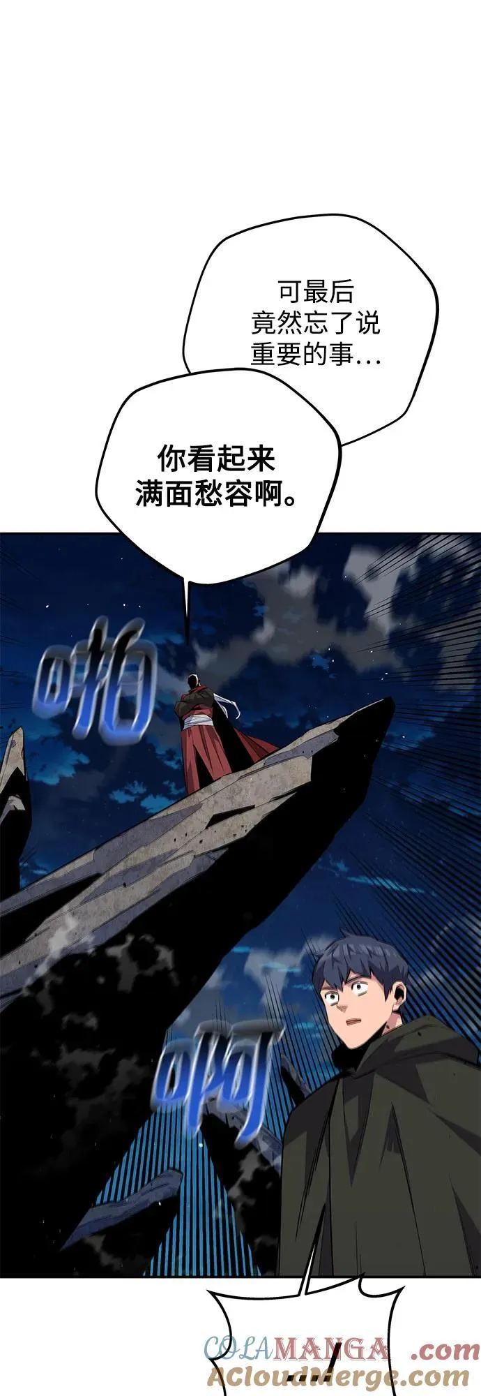 [第99话] 获取资格42