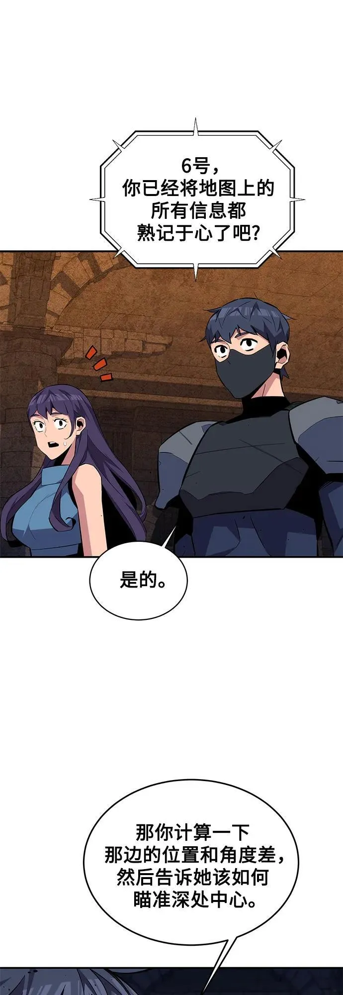 [第84话] 谎言，真相58