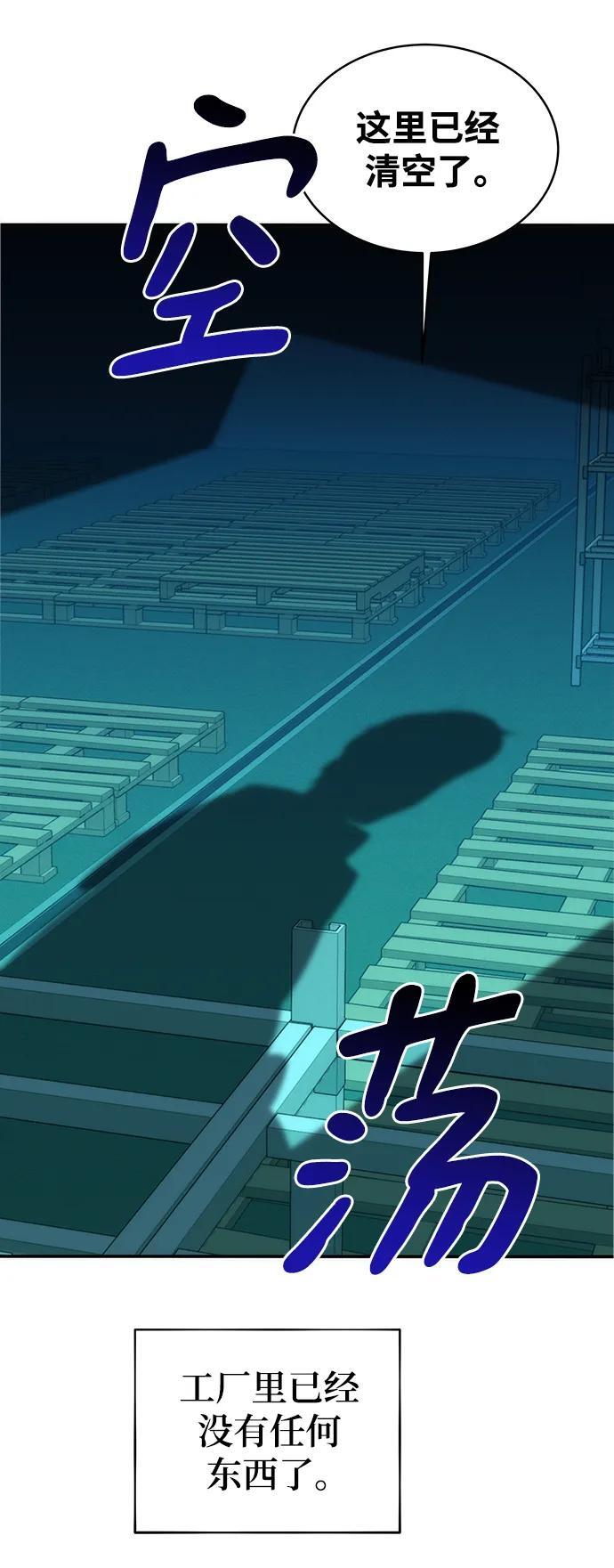 [第50话] D.E.P（3）67