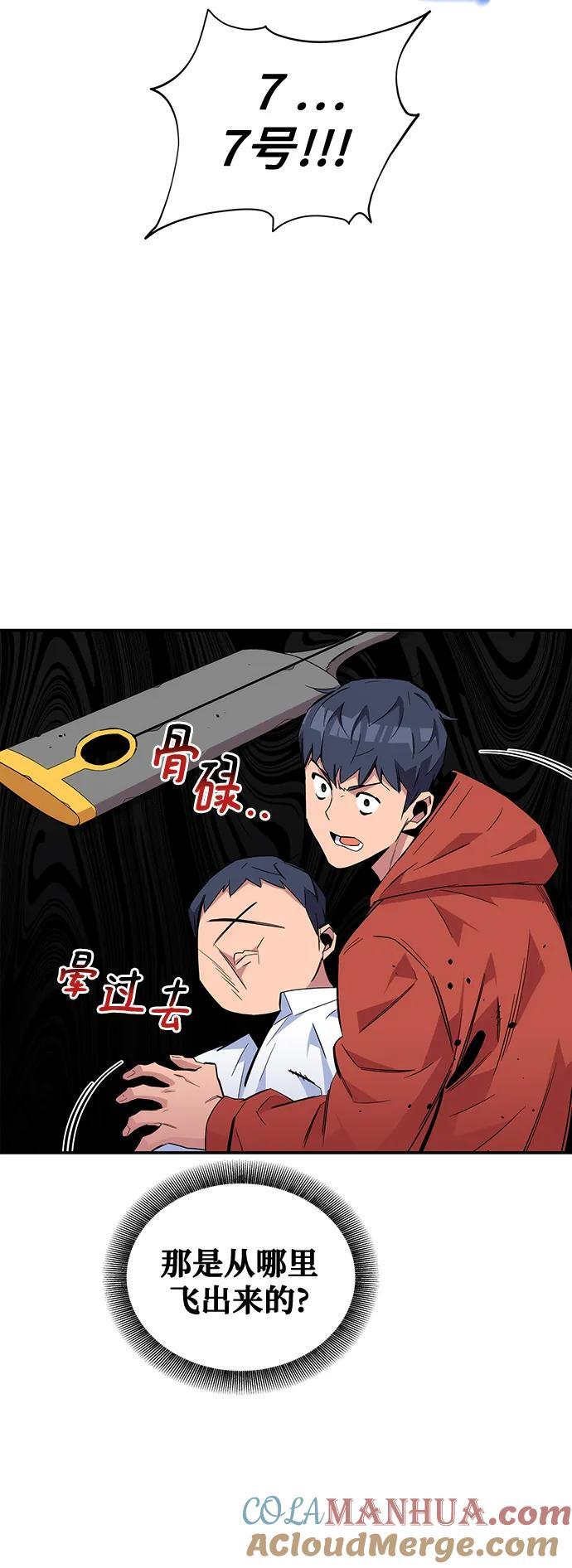[第57话] 误伤66