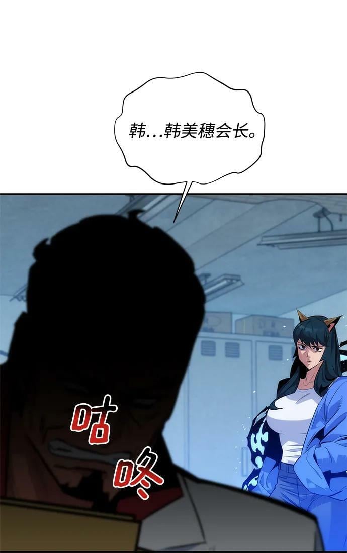 [第47话] B级93