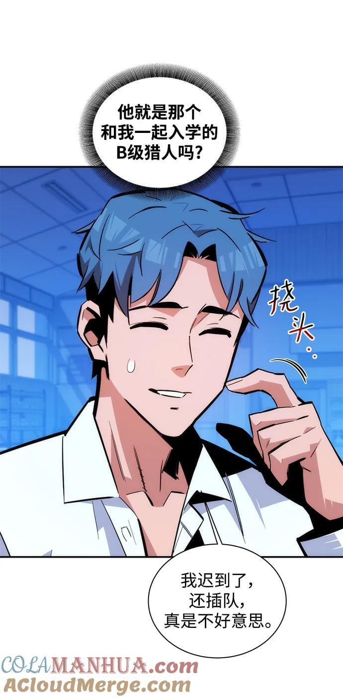 [第53话] 猎人学院（2）57